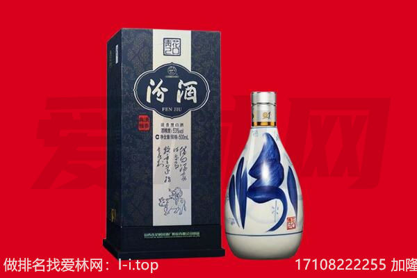 东莞望牛墩镇回收汾酒.jpg