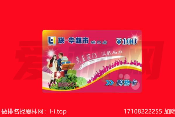 东莞望牛墩镇回收购物卡